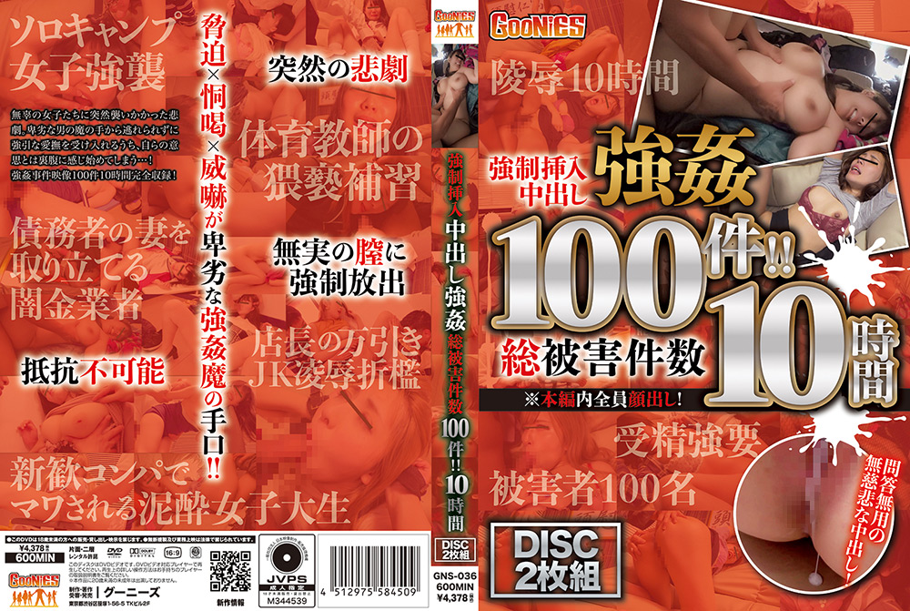 合意挿入中出し性交総件数100件！！10时间-未知演员。